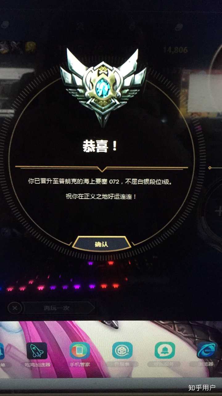 请问lol怎么才能上白金?