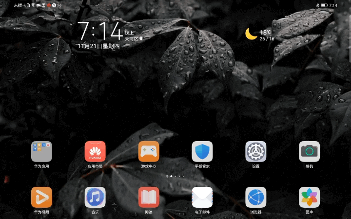 如何看待华为发布的 matepad pro?有哪些值得关注的信息?