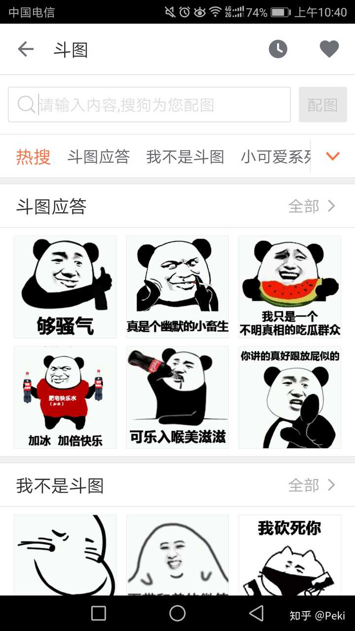qq上怎么文字变成表情包?