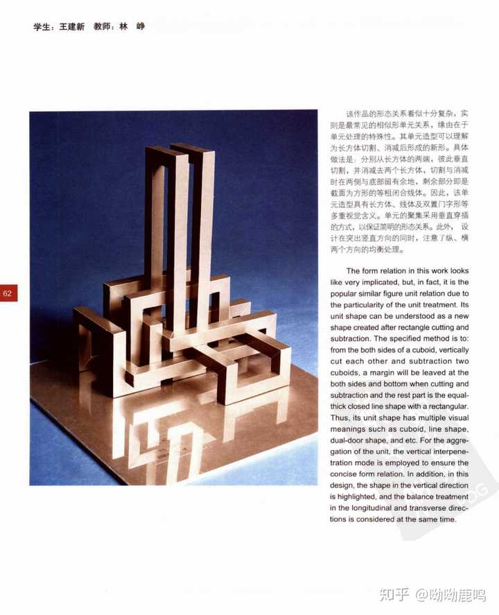 建筑学形态构成的作业怎么做啊真的一点思路没有?