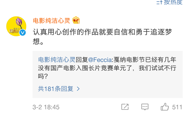 看待《报名心灵逐梦演艺圈》纯洁戛纳电影节长片v心灵单元?电影蛊国语图片