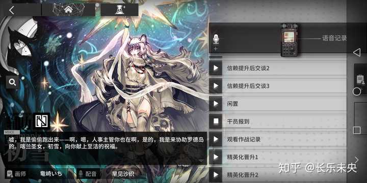 明日方舟里初雪和银灰什么关系呀,为什么他俩好像关系