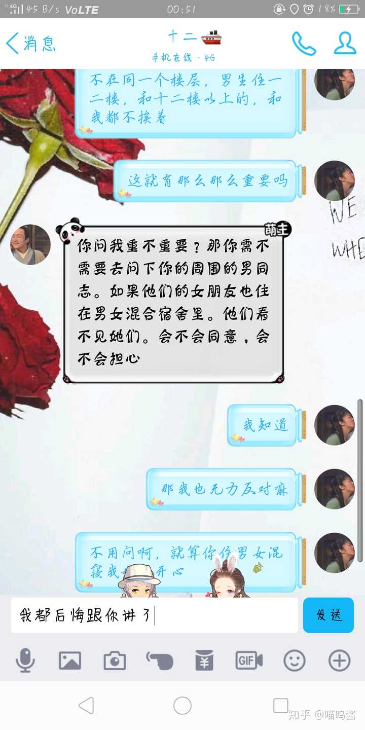 有一个超级爱吃醋的男朋友是怎样的体验?