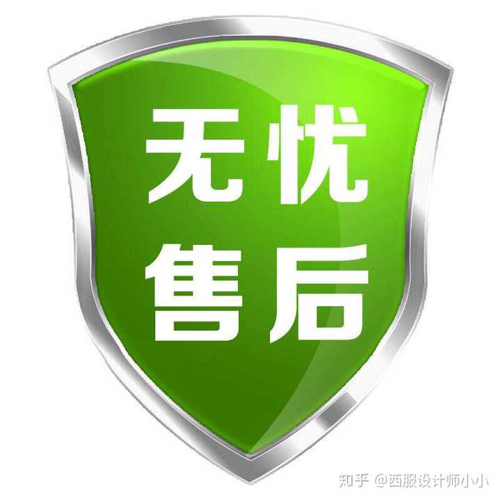 4,售后服务,成品毫无售后可言;定制,一般都是终身售后,如免费保养