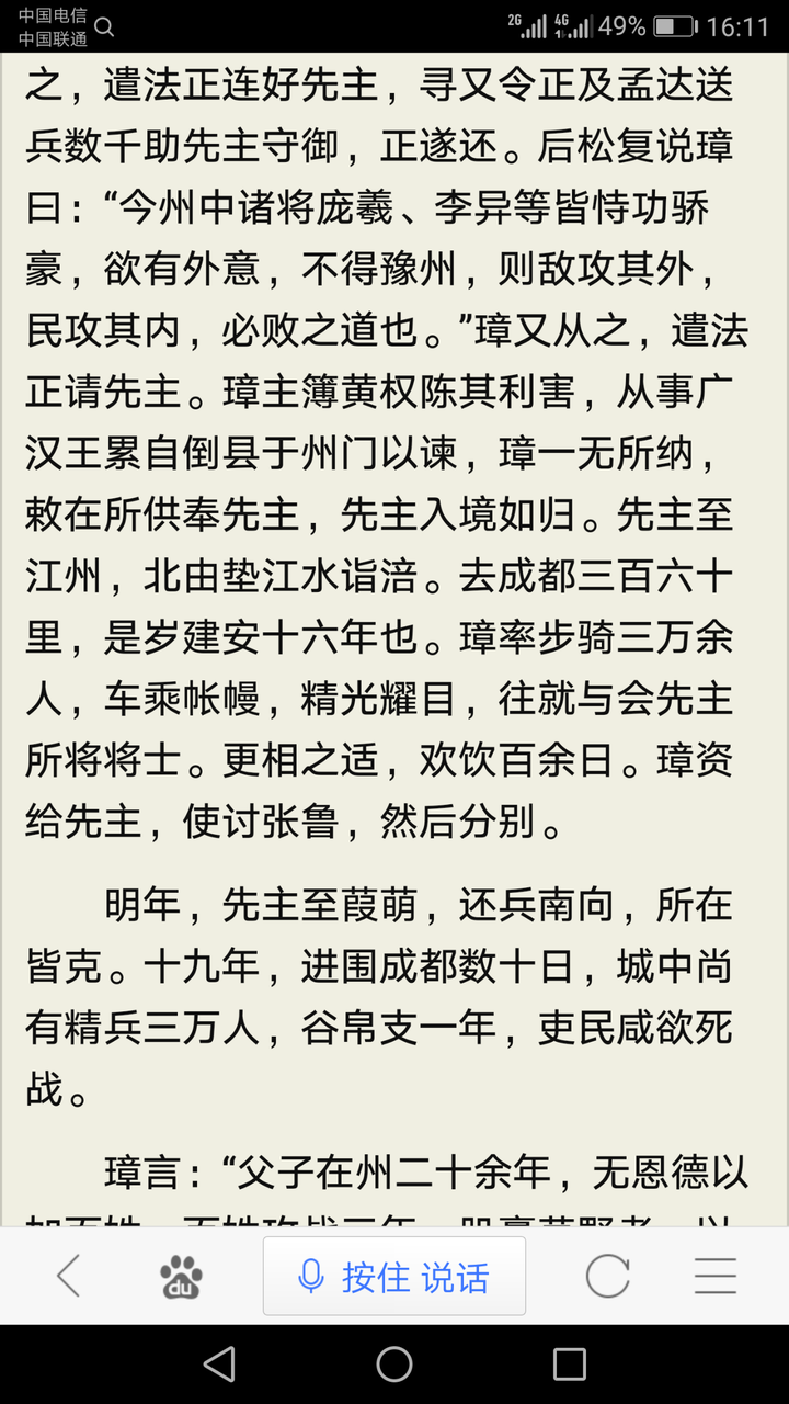 为何孙权偷袭荆州被大众黑,刘备夺取益州鲜受诟病?