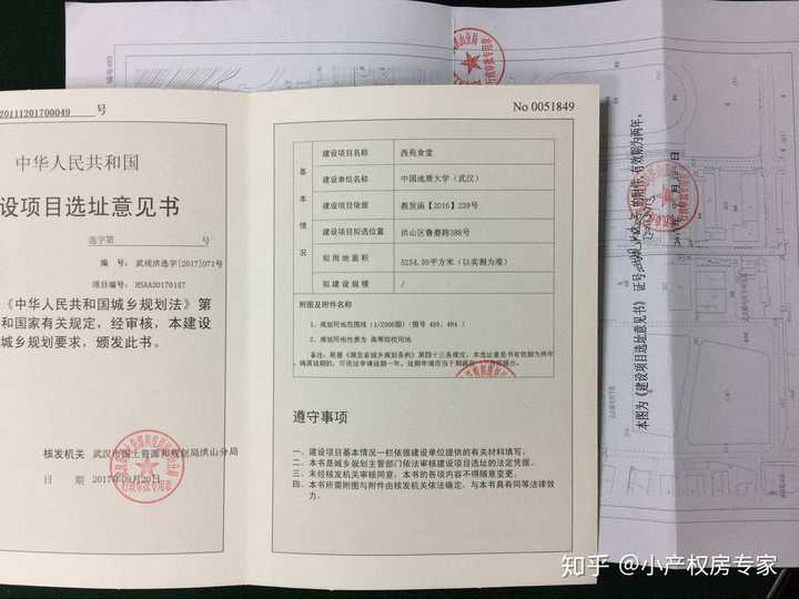 深圳小产权房保障权益主要看那些手续?