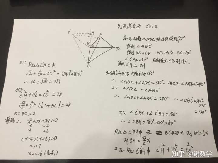 初中数学几何难题