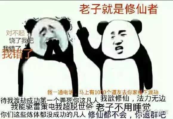 有哪些关于道士的表情包,道士们平常都发哪些表情包?
