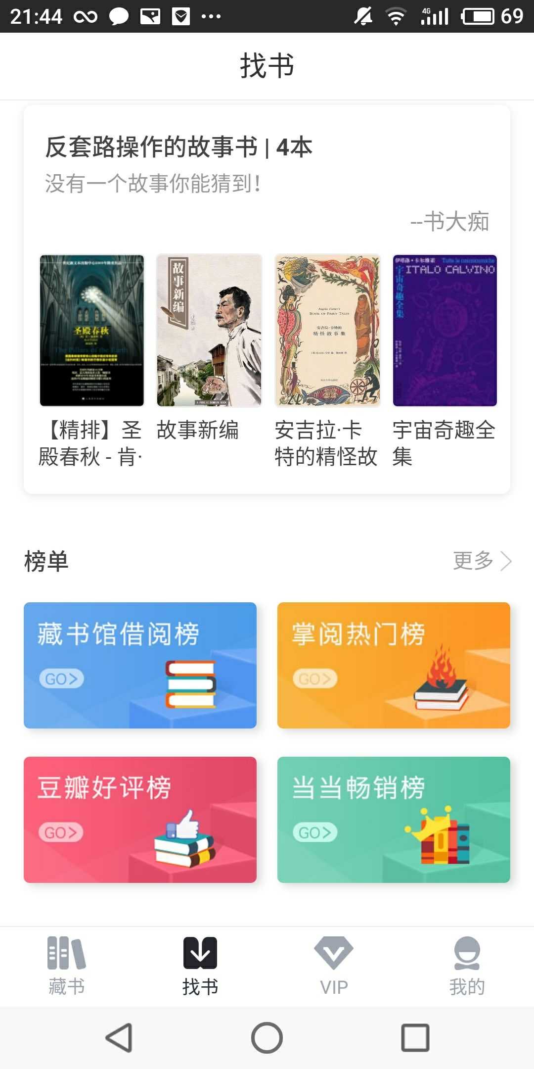我的. - 收藏夹 - 知乎