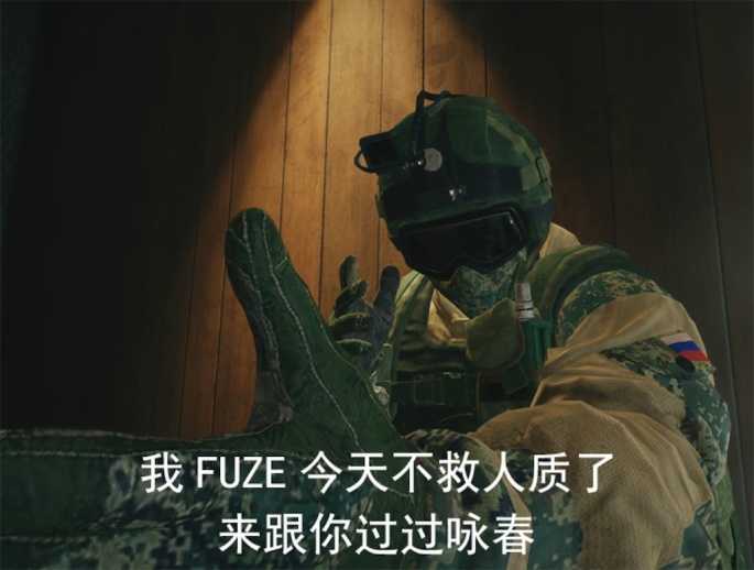 彩虹六号中为何fuze和jager人气最高?