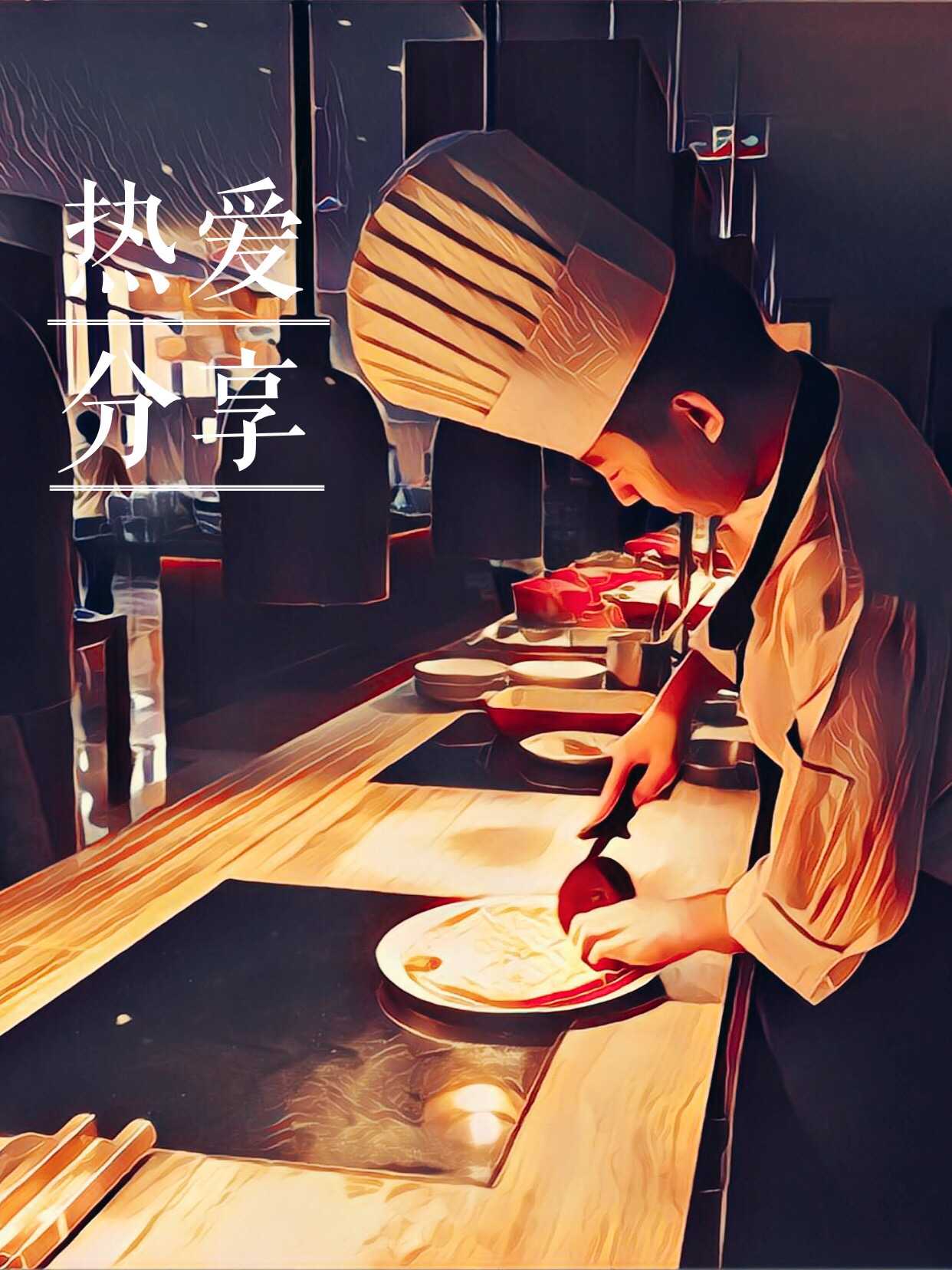 热爱美食的西餐厨师