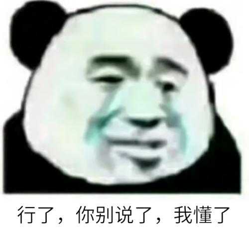 如何用表情包让对方住嘴?