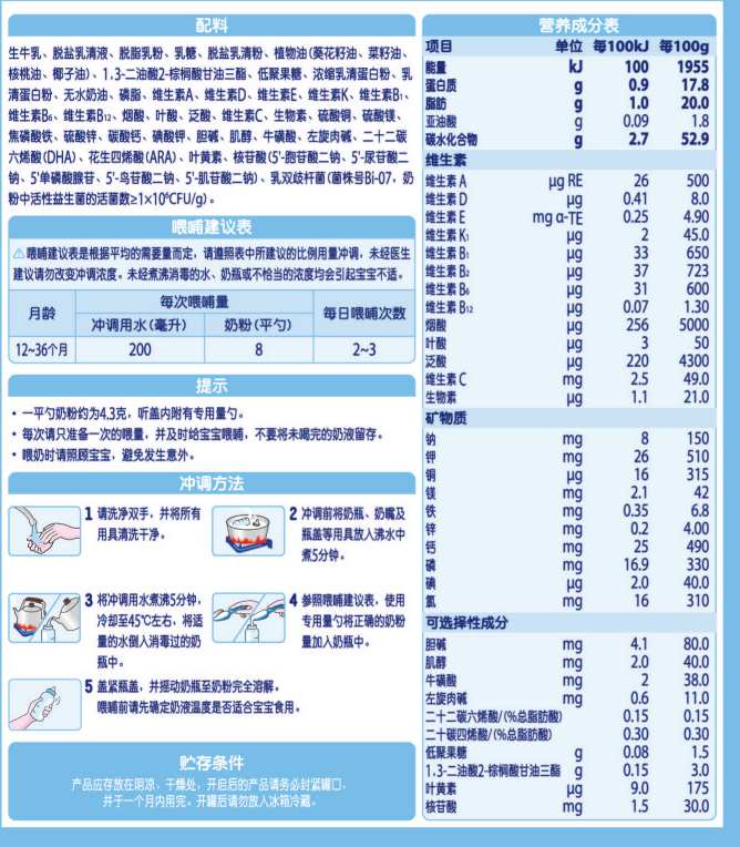 要不要换奶粉?