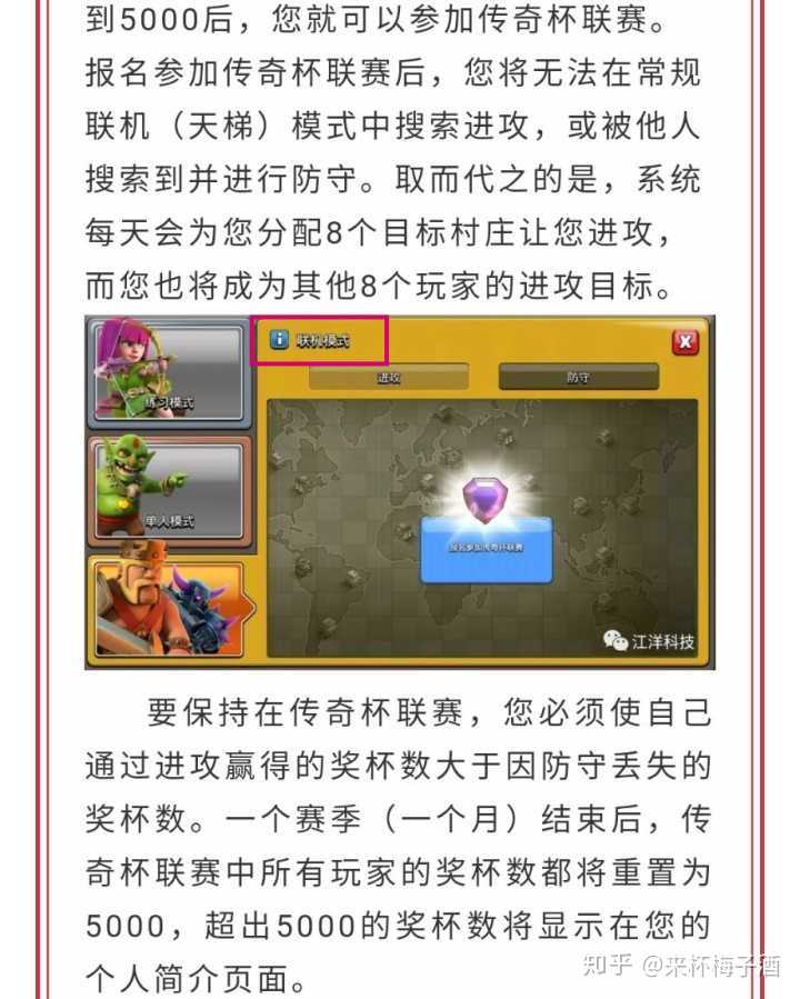 部落冲突传奇杯联赛,普通联赛怎么没有了?