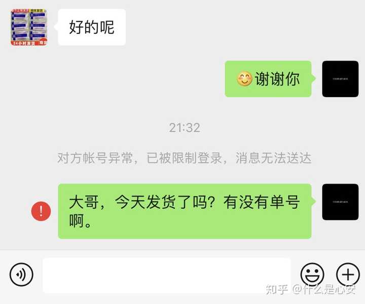 我在微信被人骗了1500快那个人是卖口罩的,只知道微信