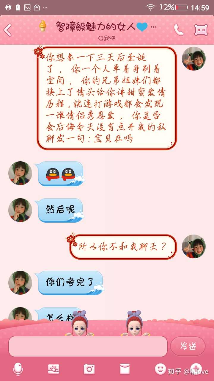 特别想知道女生和闺蜜都会聊什么,为什么女生的聊天记录十分机密?