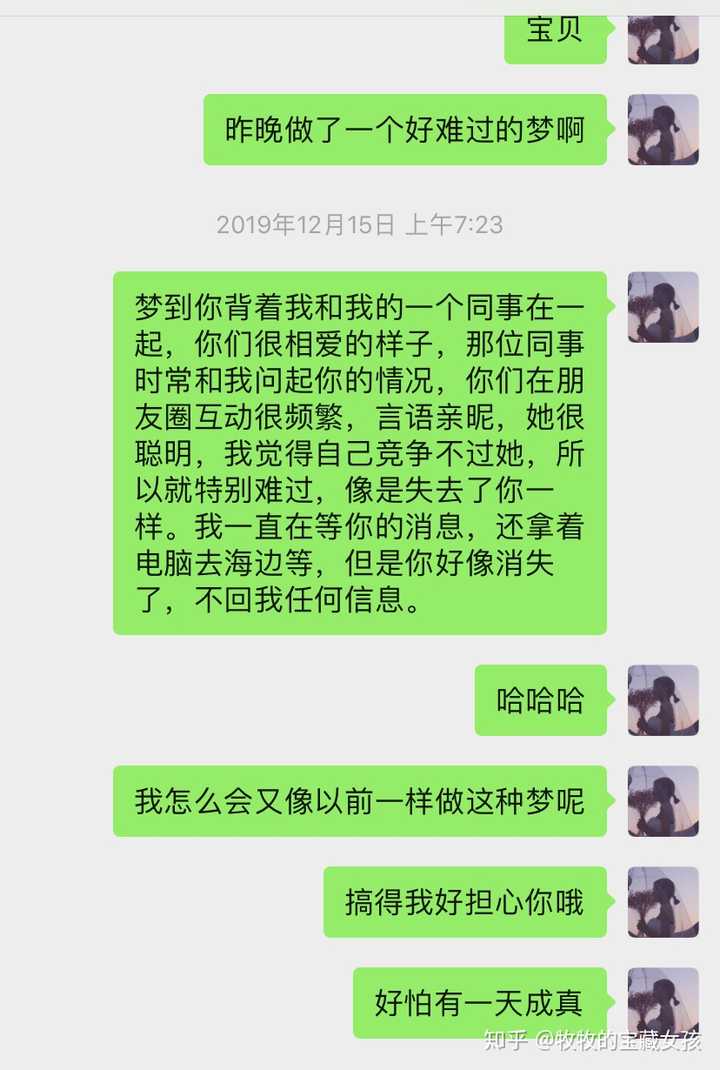 总是梦见男朋友要甩了我是怎么回事?已经断断续续做过