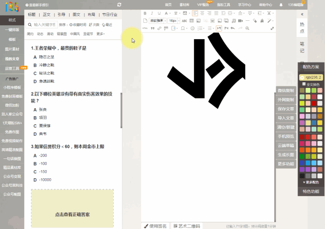 公众号中怎么制作文字滚动播放?