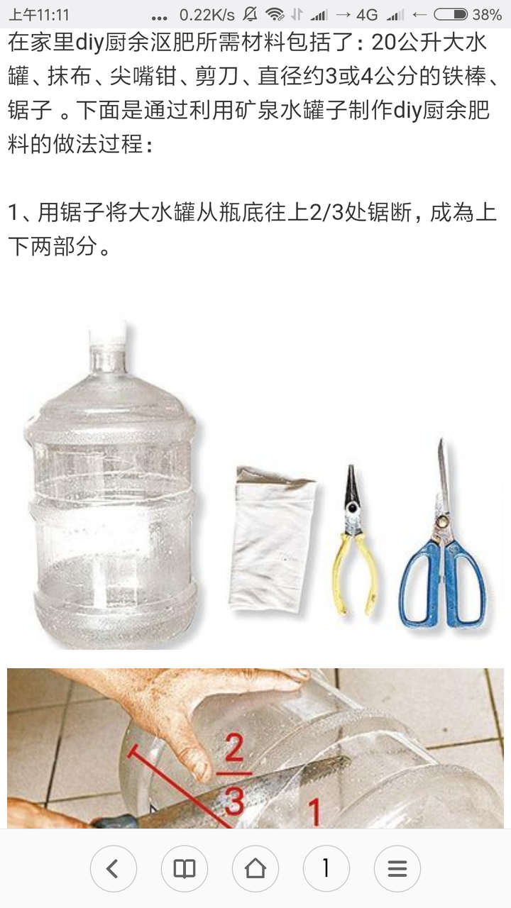 家里常年喝农夫山泉桶装水,留下来好多空水桶.都是干净的扔了可惜.