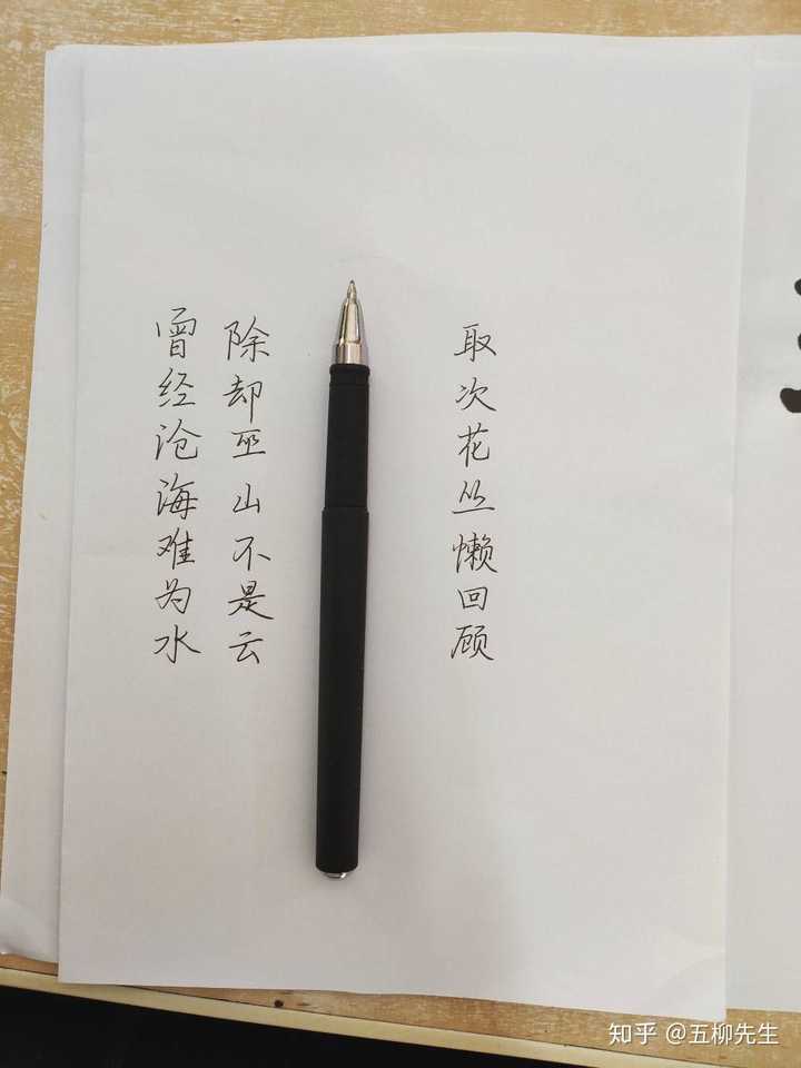 男生写字好看是什么体验