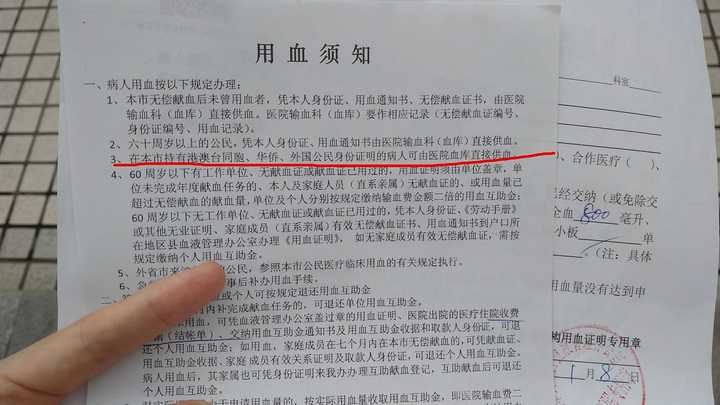 你为什么反感中国的无偿献血政策？