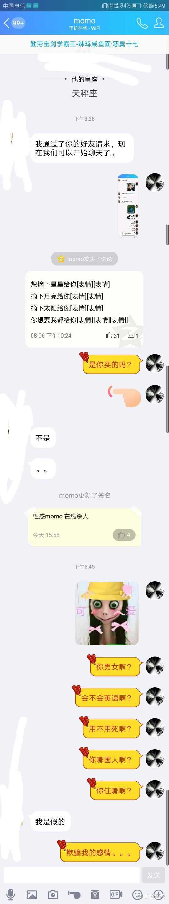 momo死亡游戏