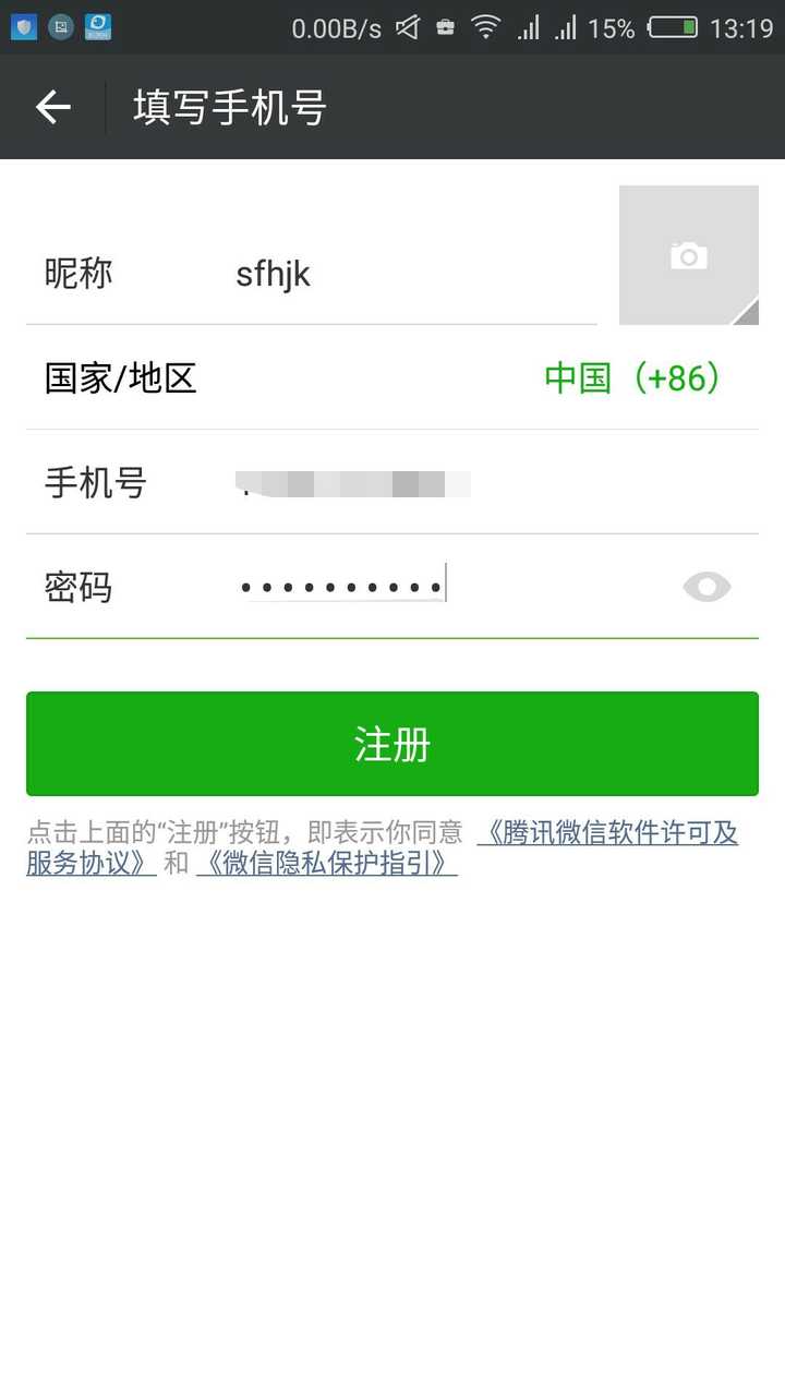 美国号注册微信要辅助吗安全吗