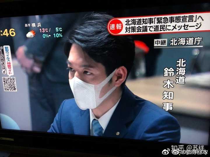 如何看待北海道知事铃木直道要求道内中小学停课,并表示"所有结果,都