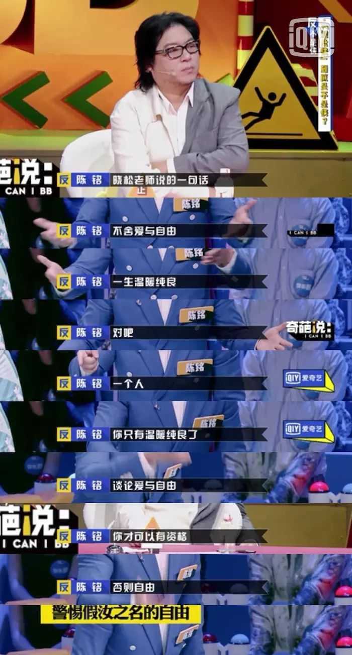真正的辩手如何评价《奇葩说》?