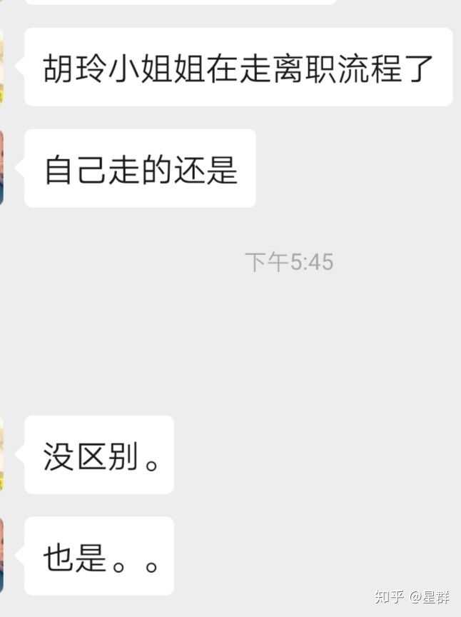 如何看待任正非回应华为hr胡玲事件的邮件