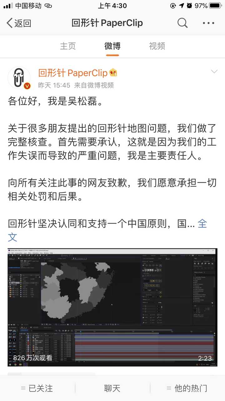 如何评价3月21日发布的「回形针paperclip × wwf」如何快速消灭全