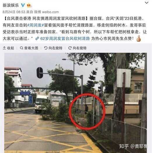 台风袭击香港,网友偶遇周润发冒风砍树清路.为热心市民周先生点赞