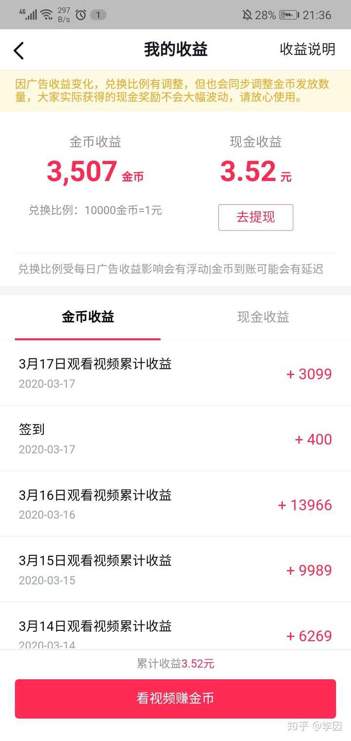 买来的快手号如何玩转抖音极速版