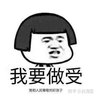 你用过的最沙雕的表情包是什么?