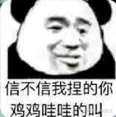 有哪些怼男朋友的表情包?