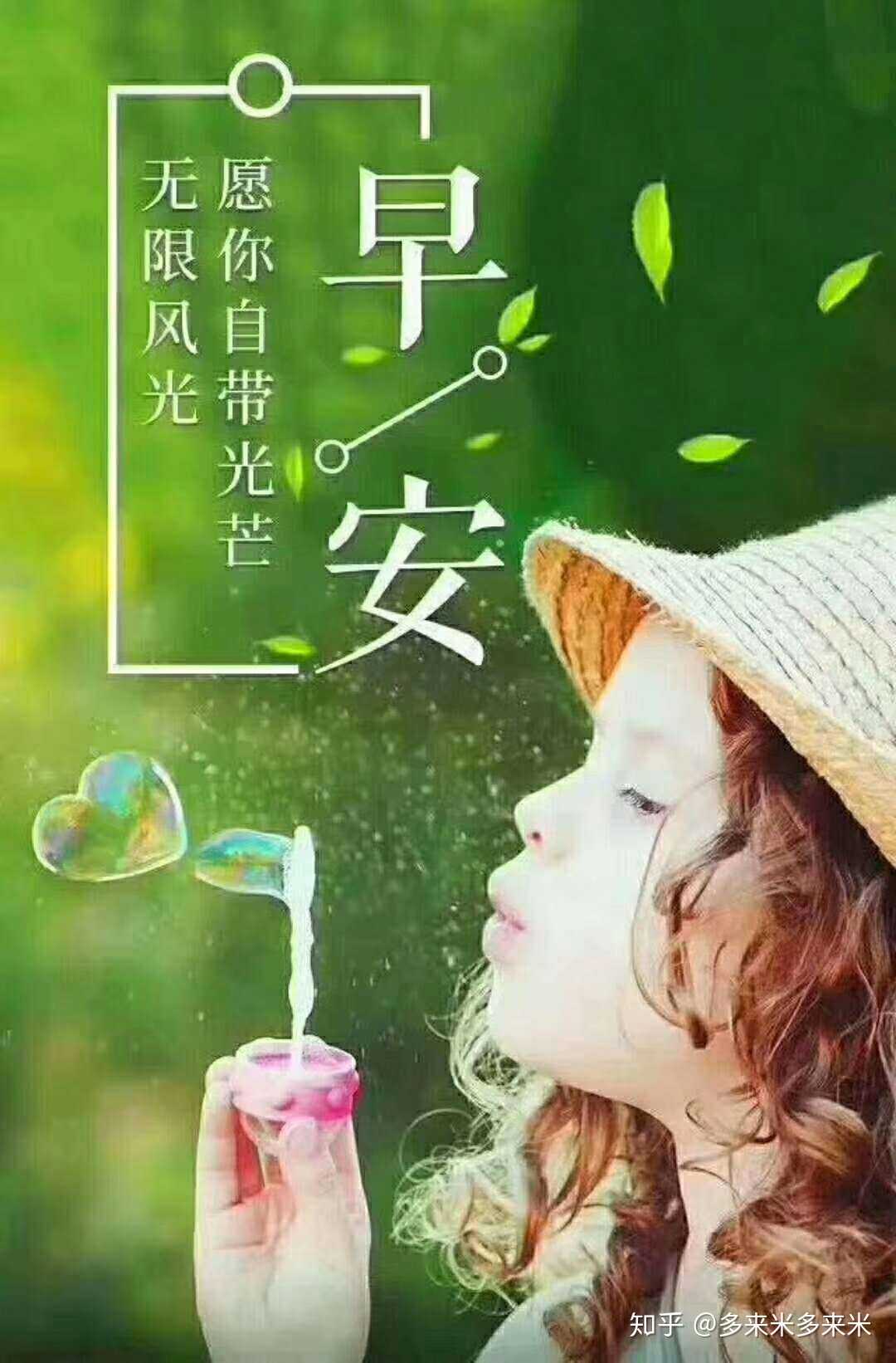 【早安心语】