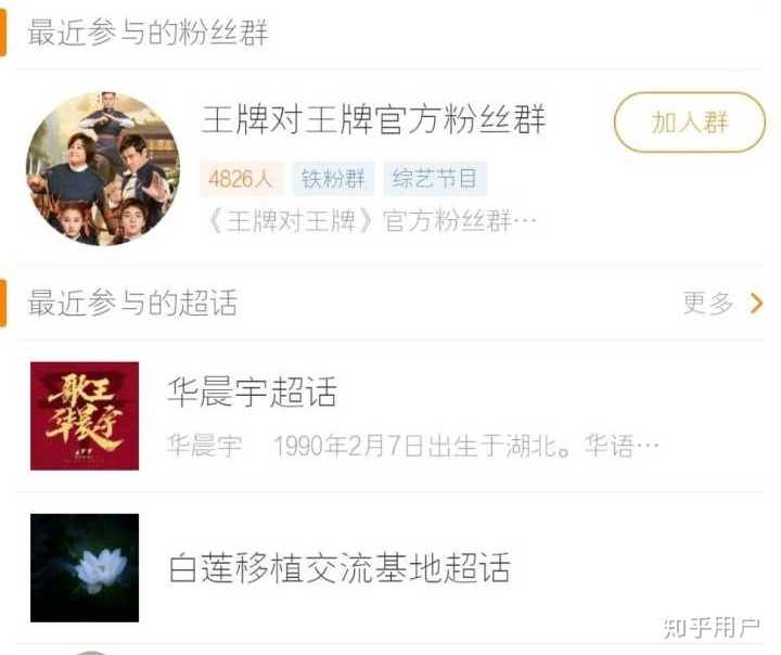 如何看待华晨宇粉丝入场大众评审后在微博上伪装成周深粉丝发言并由此