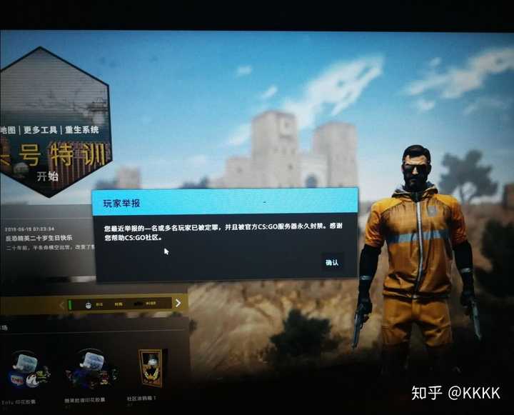 csgo的外挂封的到底严不严