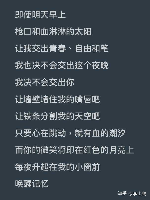 出自北岛的《雨夜》