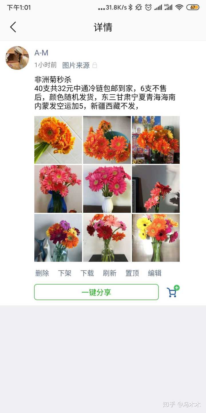 去花店买花怎么样才不会被坑?