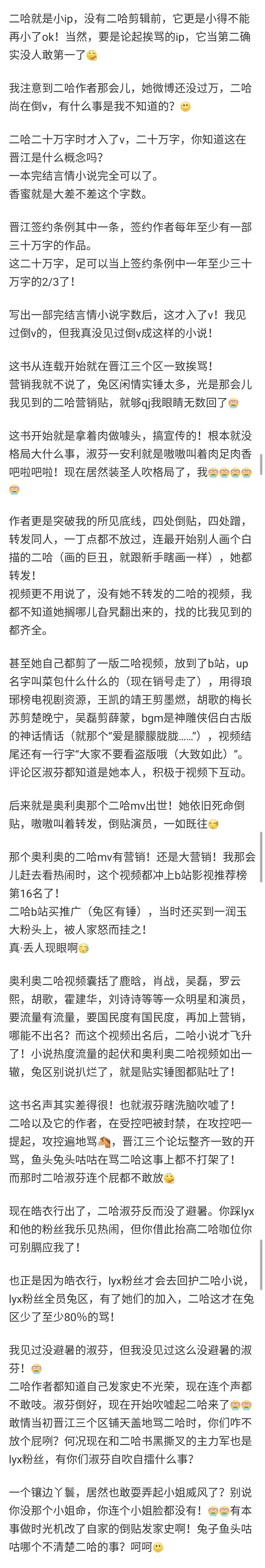 如何评论作者肉包不吃肉所写的《二哈和他的白猫师尊》?