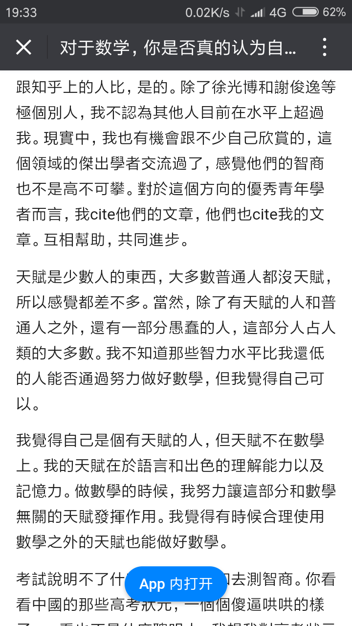 李某人不是觉得中国高考状元都是废柴吗?咋又乱往上搞了?
