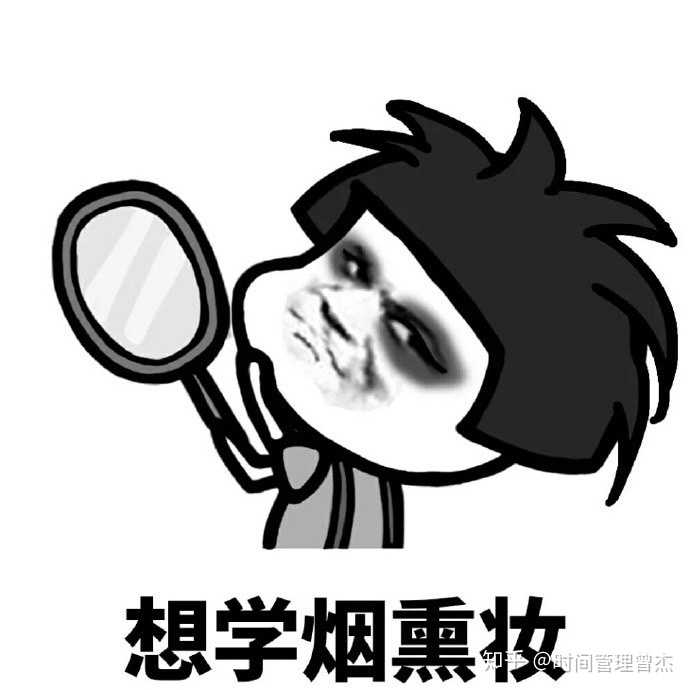老感觉时间不够用,怎么办?