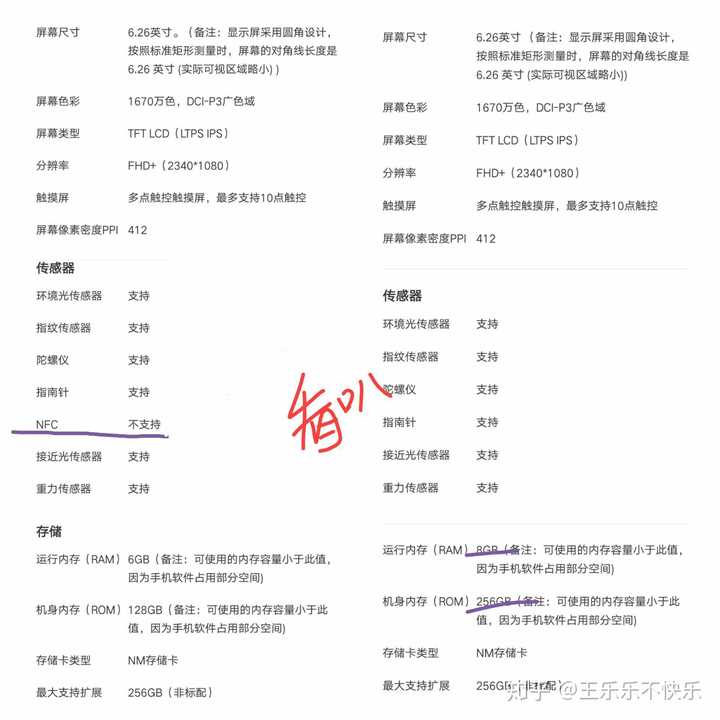 对于学生党来说华为nova5pro和华为nova5ipro那个性价