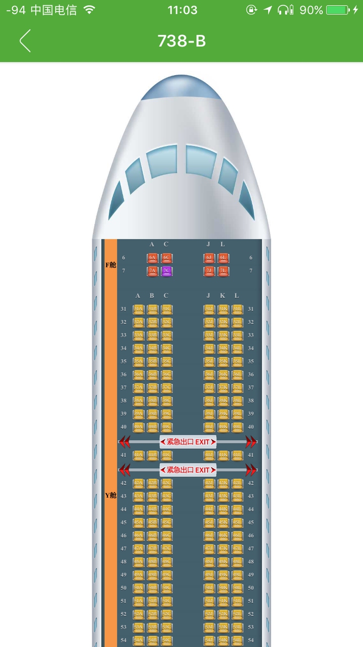 东航飞国内航班,常见的飞机机型一般是空客a32x,a33x波音73x,77x等.