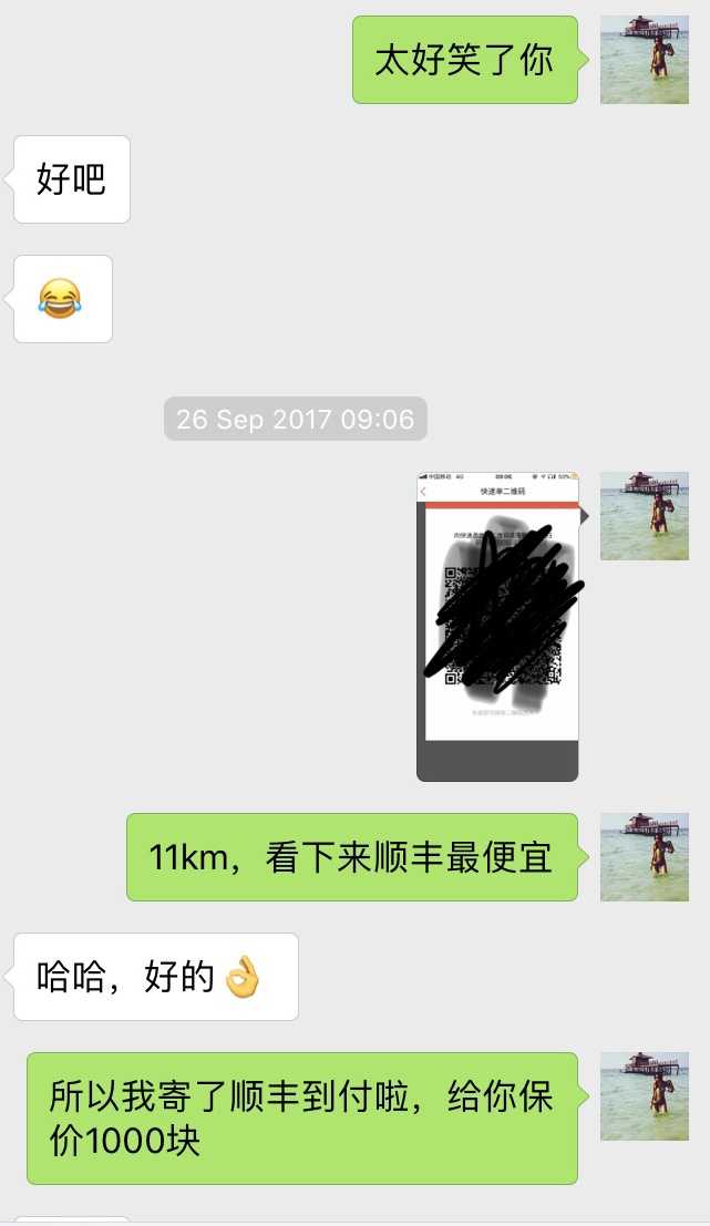 在闲鱼卖东西货到付款被买家骗了该怎么办?