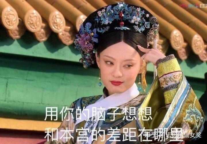 齐二哈:翠嘴,给我打烂她的果 皇上:你这个毒妇 !   !   !