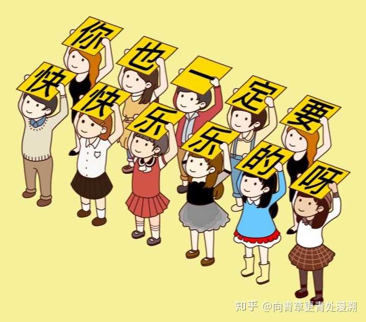 最后,祝你好运,开开心心最重要啦