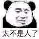 可以用一个表情包来表示下你这两天吃瓜的感受吗?