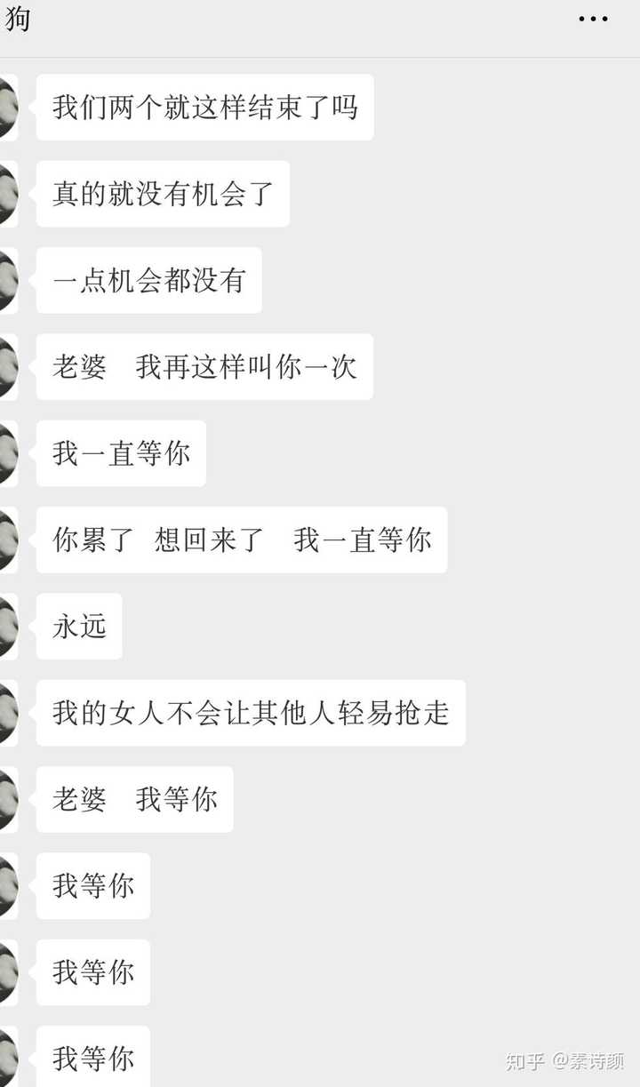 你那么厉害 我作为文科生我都震惊 放下所有 只为爱我 我呸 渣男 骂